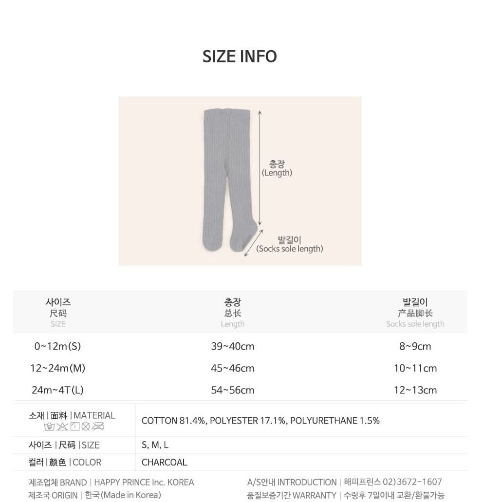 Baby Ribbed Tights (0-24m) - Charcoal - AT NOON STORE