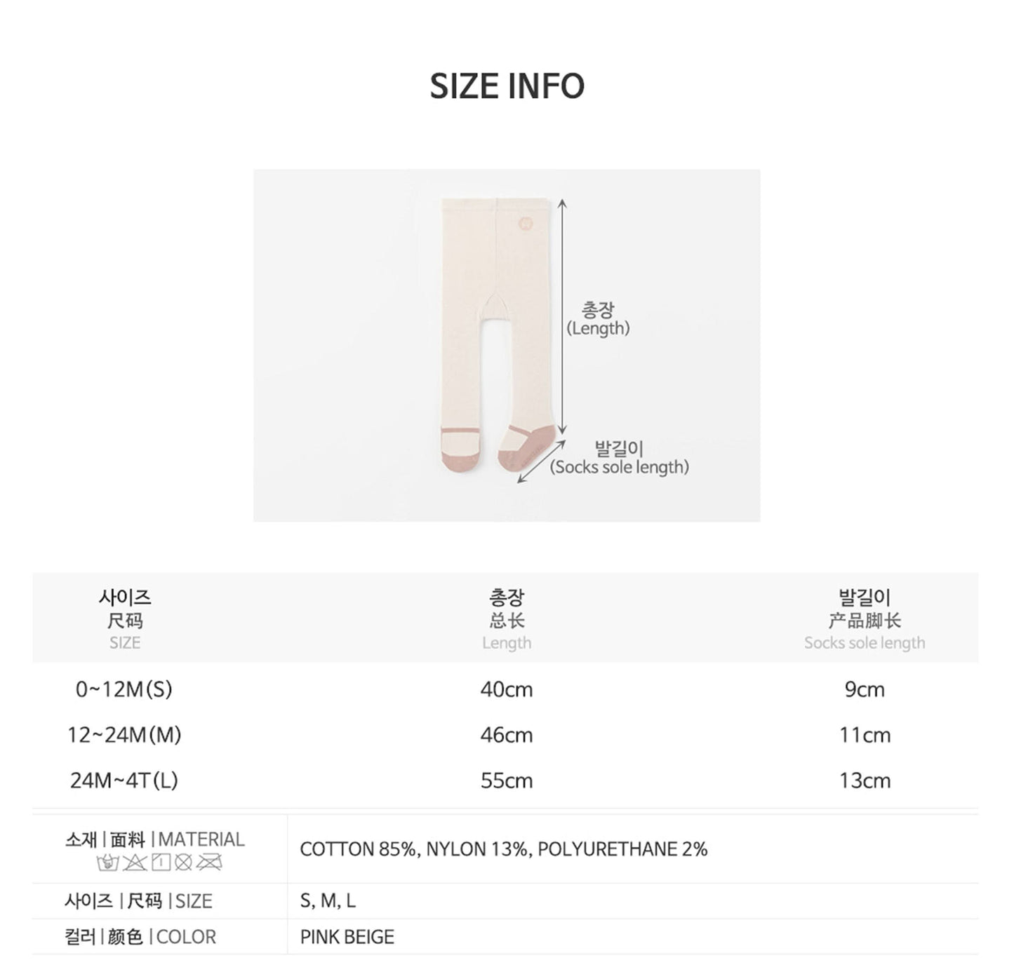 Baby Toddler Mary Jane Tights (0-4T) - Pink Beige - AT NOON STORE