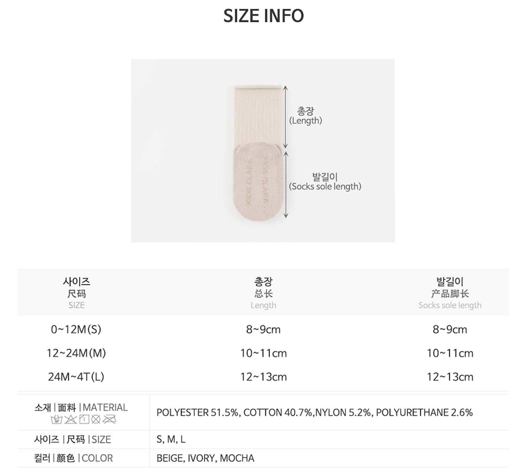 Baby Bear Socks (0-4T) - Beige - AT NOON STORE