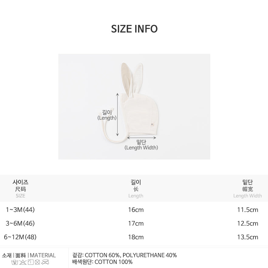 Baby Bunny Bonnet (0-12m) - AT NOON STORE