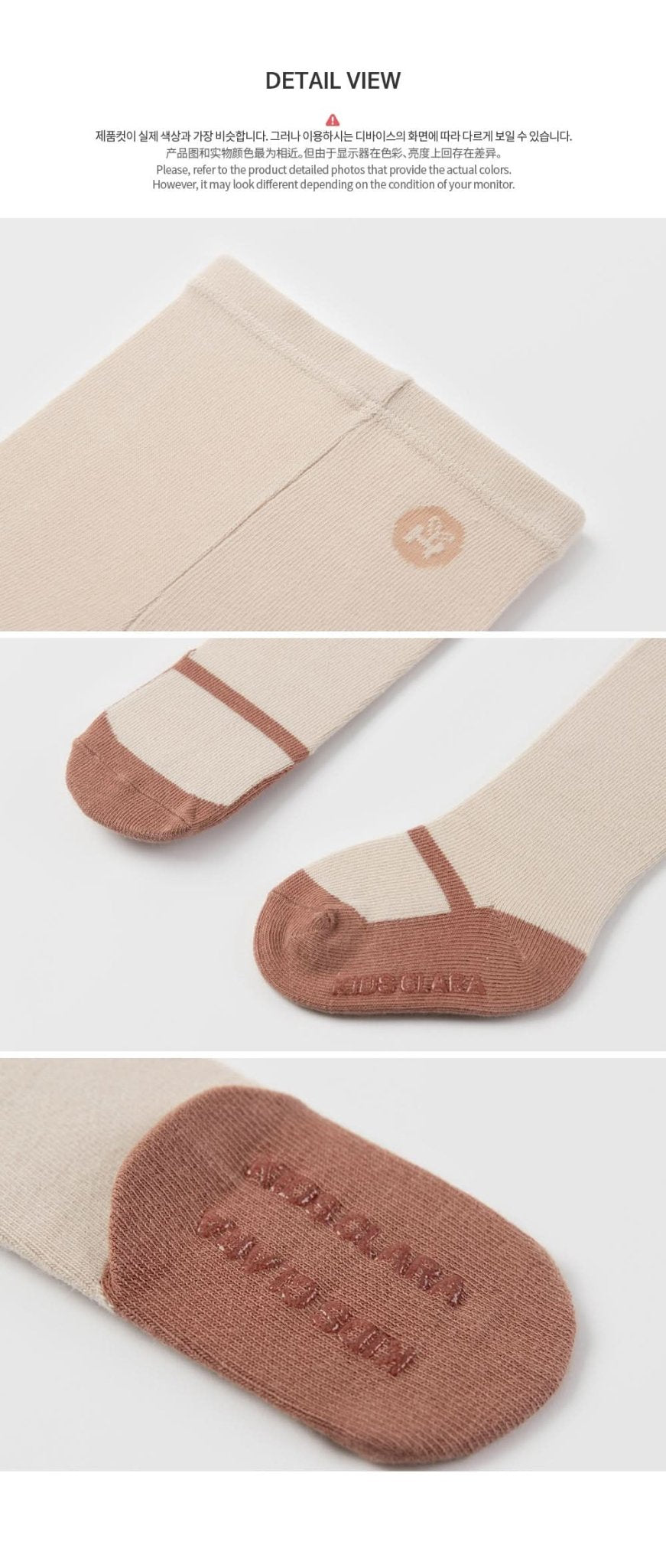 Baby Toddler Mary Jane Tights (0 - 4T) - Pink Beige kids outfit